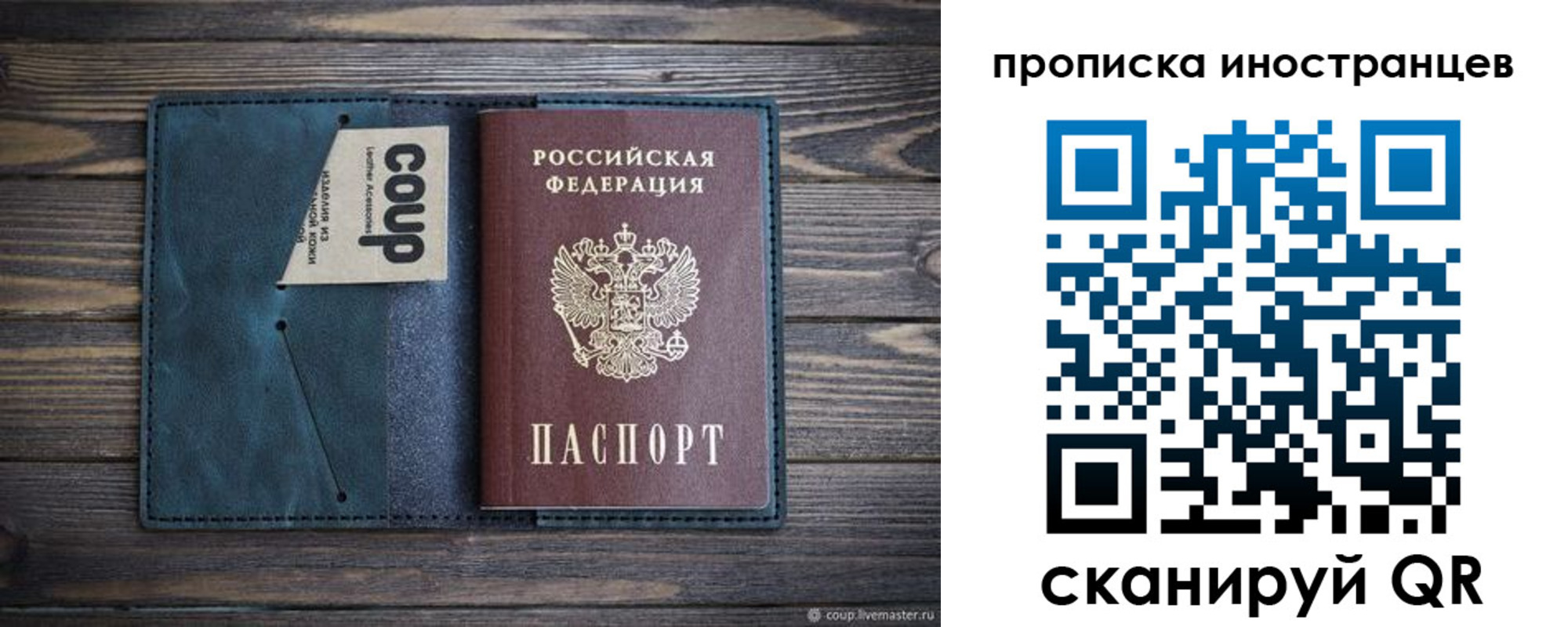 найти адрес прописки в Бикине